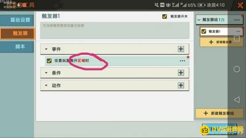 《迷你世界》切换天空模板UI触发器制作教程