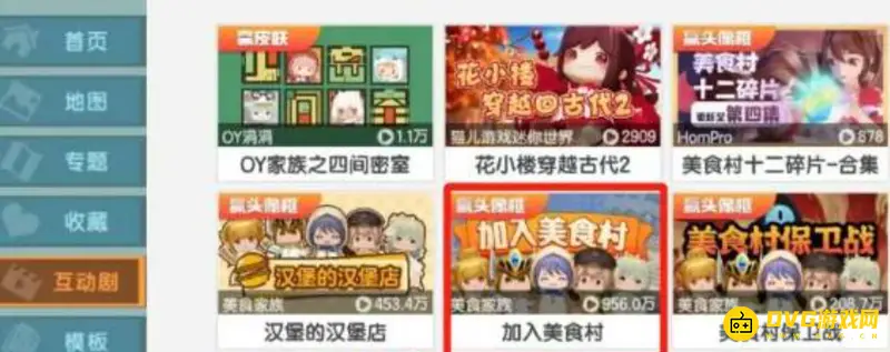 《迷你世界》传送到美食村方法详解