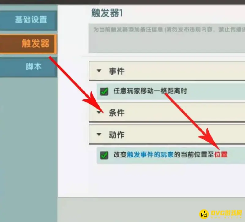 《迷你世界》火山位置查找攻略