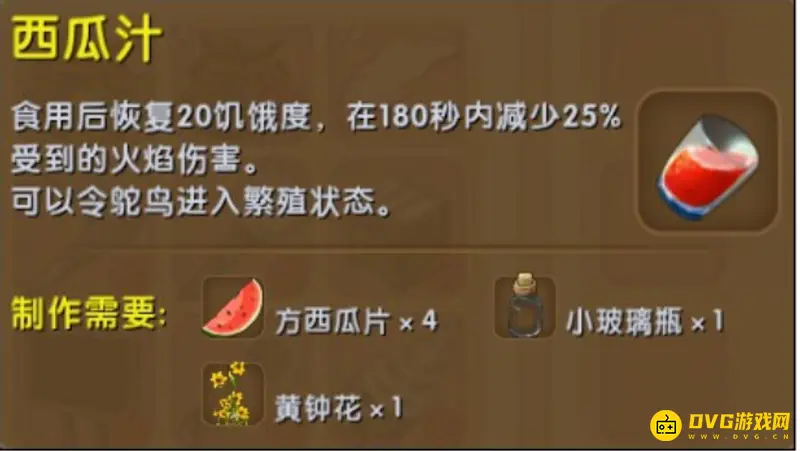 《迷你世界》鸵鸟繁殖攻略