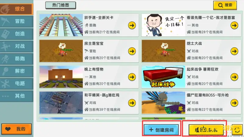 《迷你世界》怎么联网玩