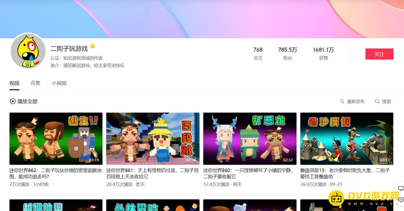 《迷你世界》二狗子教程介绍