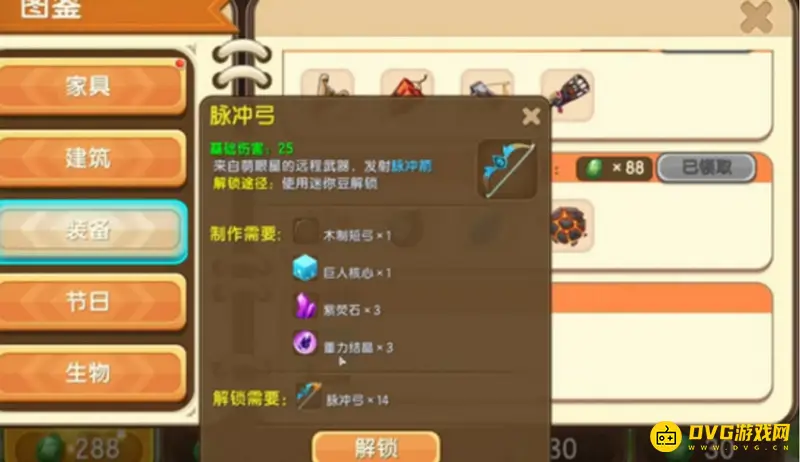 《迷你世界》最强神器排名