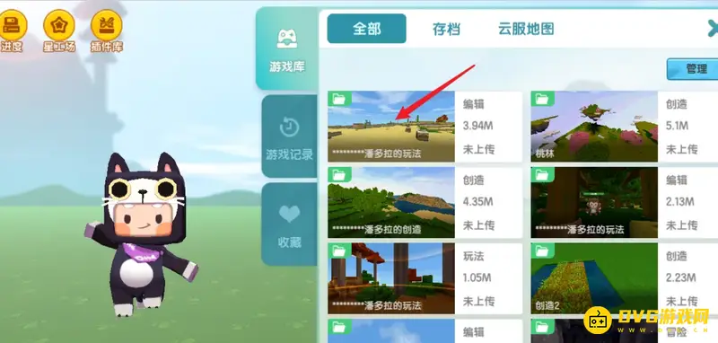 《迷你世界》如何将插件导入冒险地图-冒险地图插件添加步骤详解
