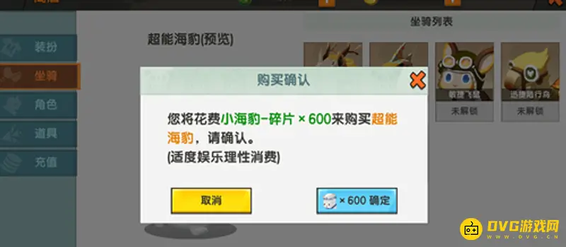 《迷你世界》坐骑升级指南