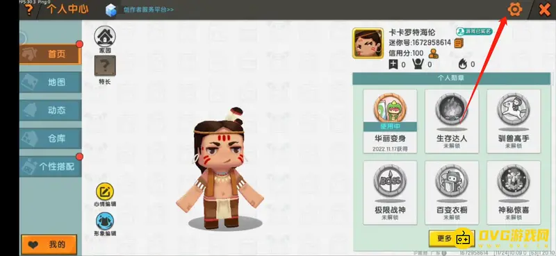 《迷你世界》gg改名教程
