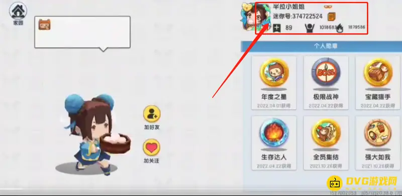 《迷你世界》大佬半拉迷你号分享