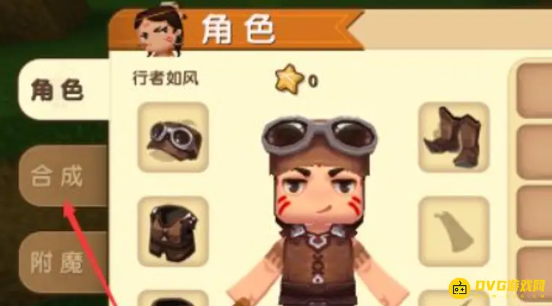 《迷你世界》冒险模式工具箱制作攻略