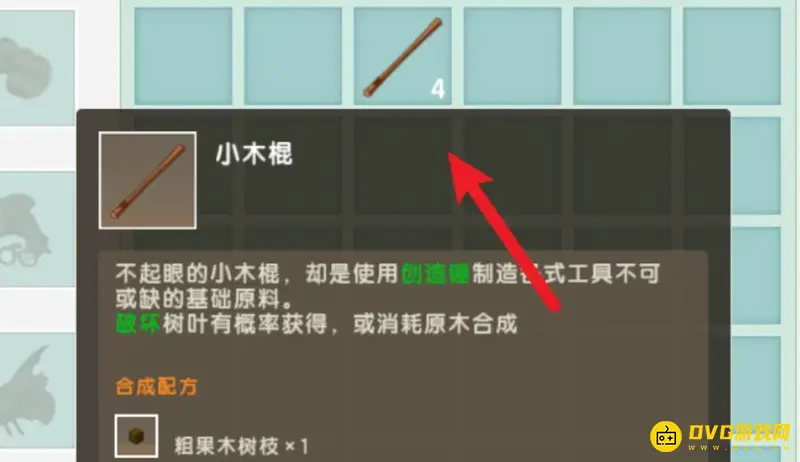 《迷你世界》制作旗帜教程