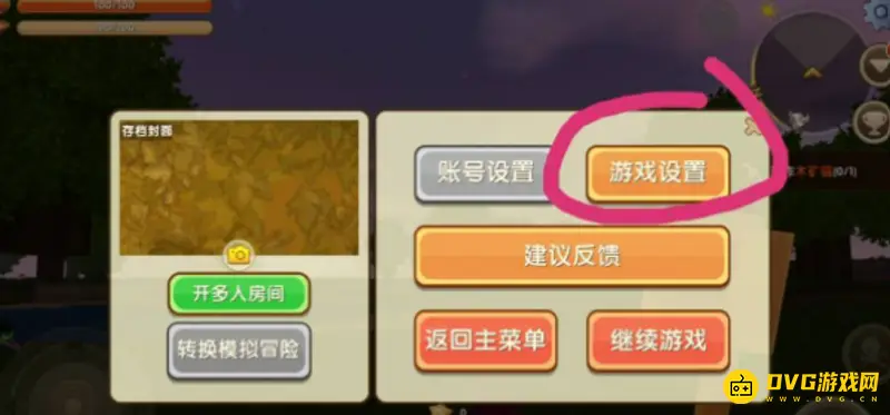 《迷你世界》第一人称视角开启方法详解