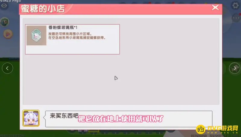 《迷你世界》自制商人详细教程