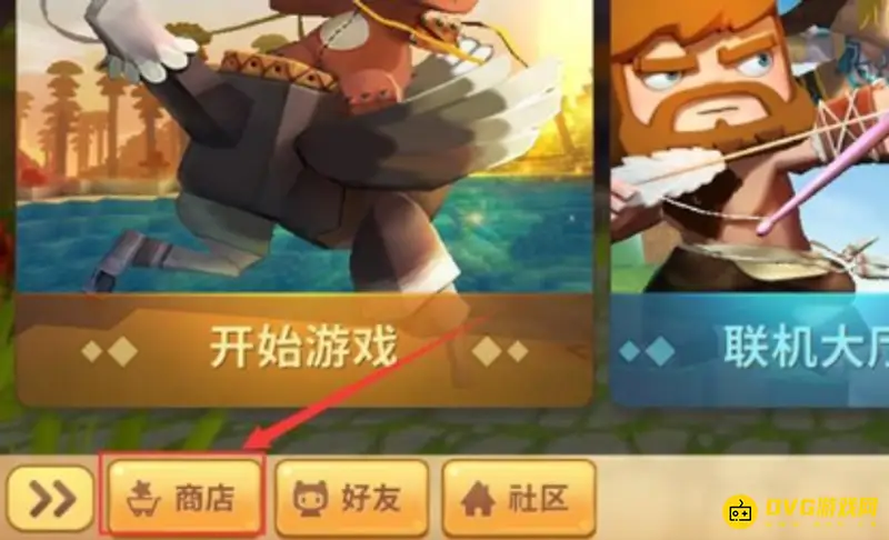 《迷你世界》如何取消已拥有的装扮-装扮取消方法