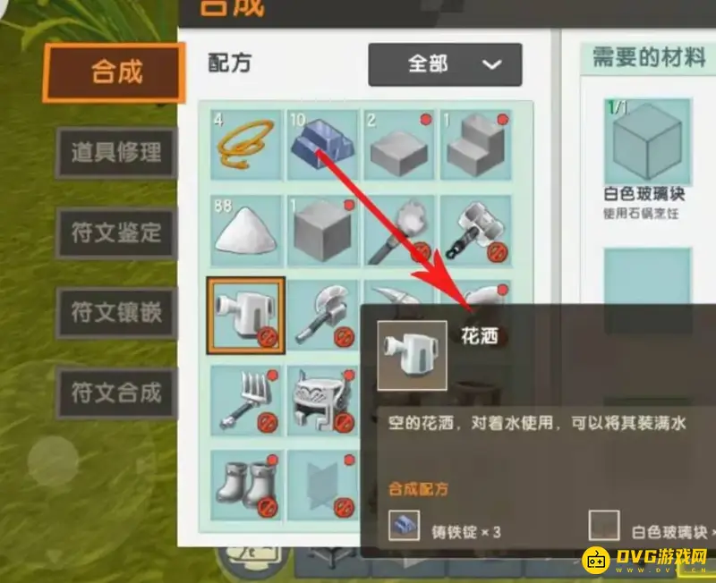 《迷你世界》花洒制作方法详解