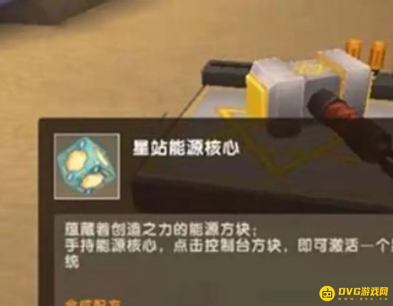 《迷你世界》隐藏星球开启指南