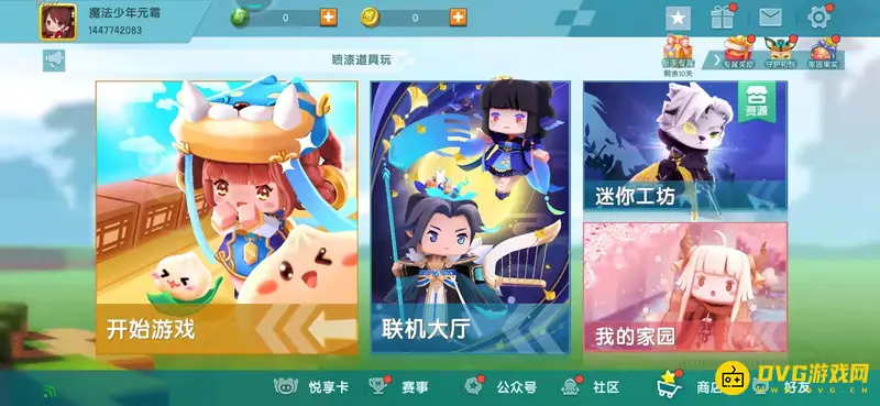 《迷你世界》怎么调节白天黑夜-调节白天黑夜的方法