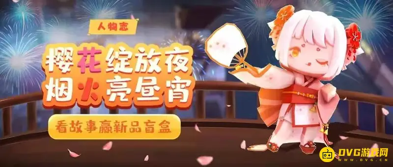 《迷你世界》花火激活码获取方法