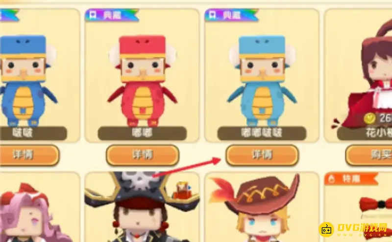 《迷你世界》最新版本嘟嘟波波解锁方法详解