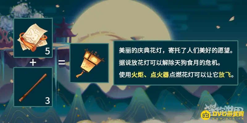 《迷你世界》怎么阻止天狗食月