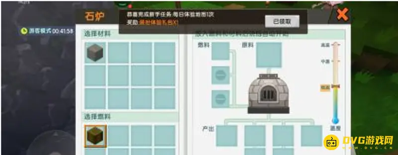 《迷你世界》黑炭制作方法详解