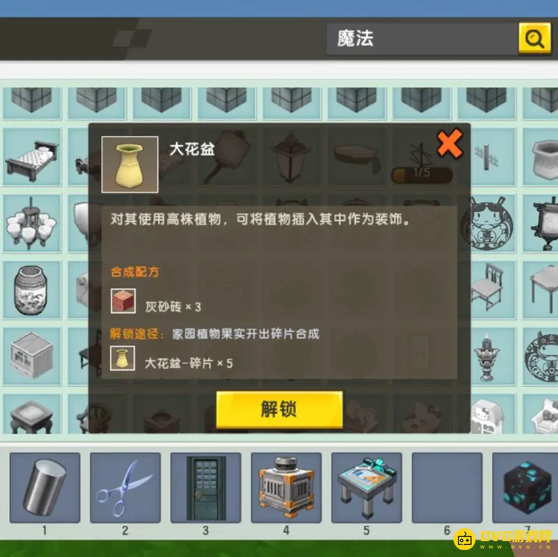 《迷你世界》花瓶制作方法详解