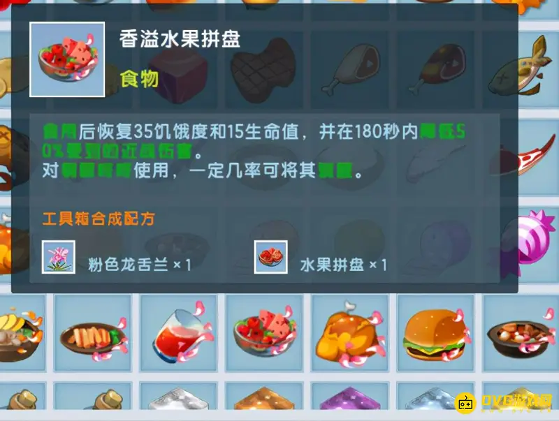 《迷你世界》萌眼咚咚驯服方法详解