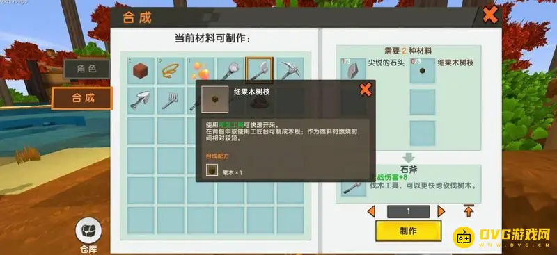 《迷你世界》果木树位置指南