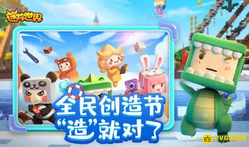 《迷你世界》账号切换教程-不同手机快速换号指南