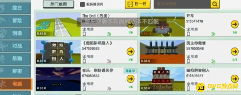 《迷你世界》客户端版本不同解决方法