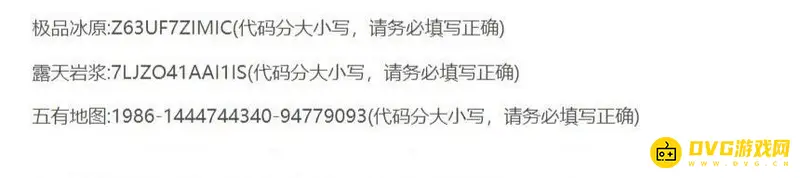 《迷你世界》最佳地形码推荐