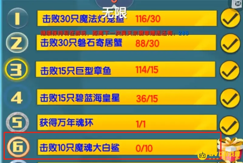 《迷你世界》第六考攻略