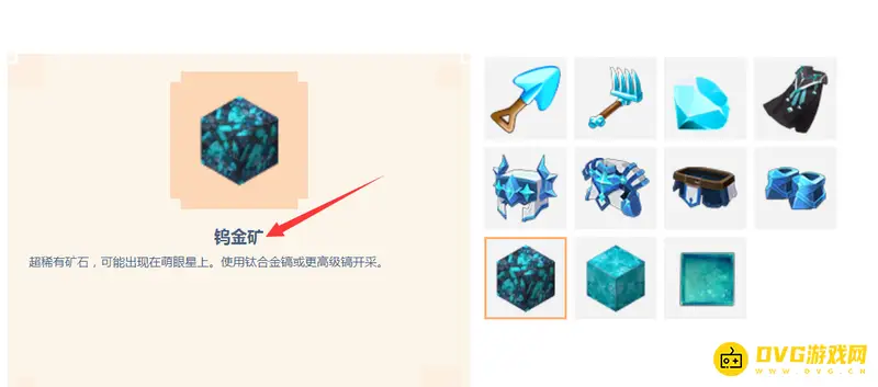 《迷你世界》钨金获取方法