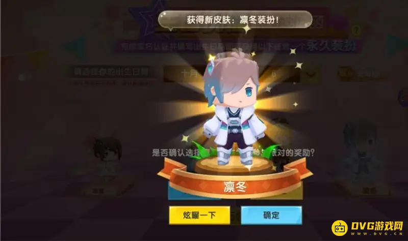 《迷你世界》生日派对参加方法详解