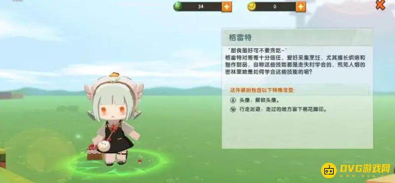 《迷你世界》格雷特怎么获得-格雷特的获取方法