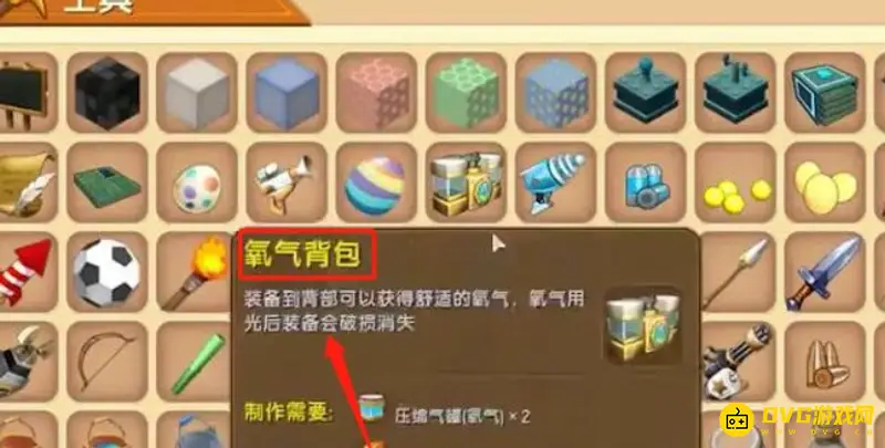 《迷你世界》黑龙驯服指南
