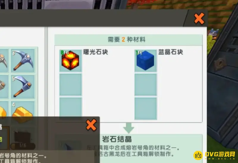 《迷你世界》岩石结晶制作方法详解