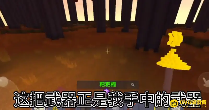 《迷你世界》奇葩武器盘点-粑粑棍与变蛋枪详解