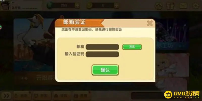 《迷你世界》帐号密码忘记解决方法