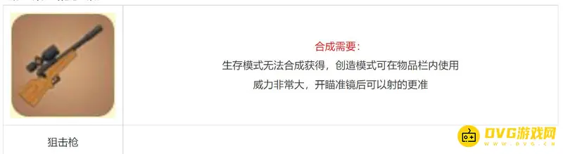 《迷你世界》狙击房自带狙击枪方法详解