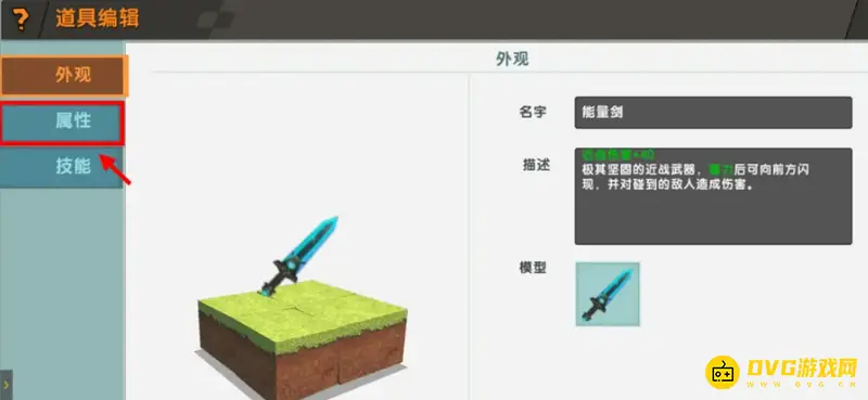 《迷你世界》触发器提升武器伤害教程