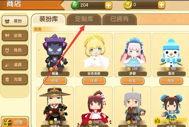 《迷你世界》愿望单获取方法详解