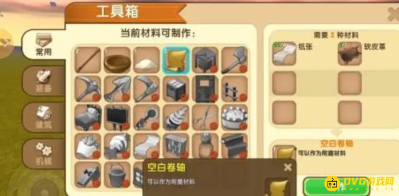 《迷你世界》传送卷轴制作方法详解