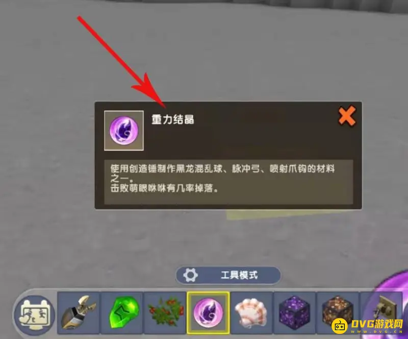 《迷你世界》喷射钩爪制作方法详解