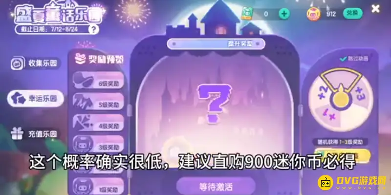 《迷你世界》贝琳达保底解析