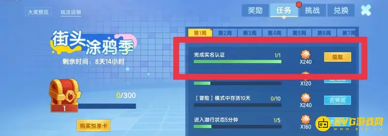 《迷你世界》刷经验方法详解