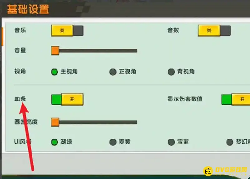 《迷你世界》UI血条设置教程