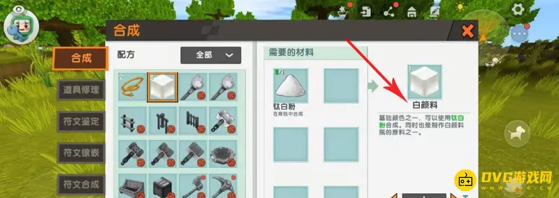 《迷你世界》新版白颜料获取方法详解