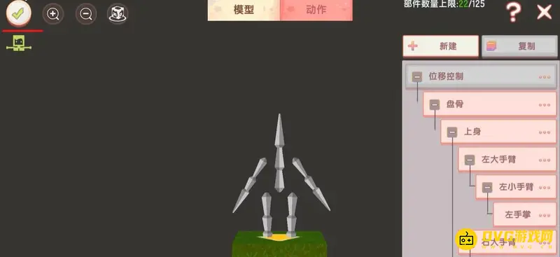 《迷你世界》电摇动作制作教程