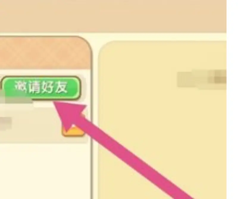 《迷你世界》好友邀请指南