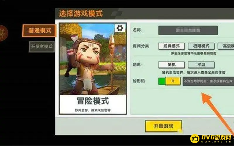 《迷你世界》2022最佳地形码推荐