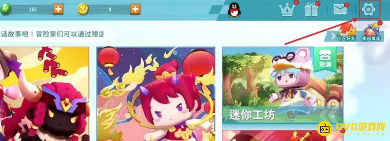 《迷你世界》如何强制解绑手机号-强制解绑手机号的详细步骤